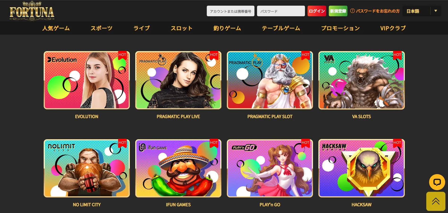 アカウント管理